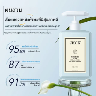 JKCK แชมพู JKCK แชมพูควบคุมความมันขจัดรังแค