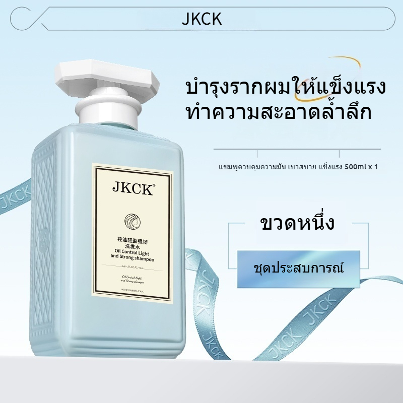 JKCK แชมพูควบคุมน้ํามันไขมันที่แข็งแกร่ง East Light Fluffy Jack Anti-รังแค Jkjk Light Official Flags