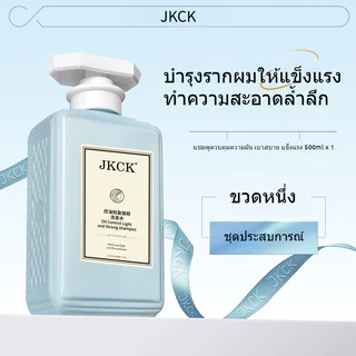 JKCK แชมพู JKCK แชมพูควบคุมความมันขจัดรังแค