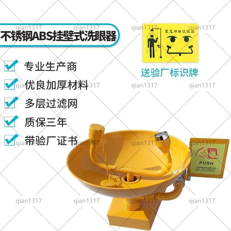 Eye Washer สถานีล้างตาฉุกเฉินติดผนังความปลอดภัย Eye Face Wash ชามทั้งหมด 304 สแตนเลสหัวฉีดคู่พร้อมหัวฉีดฝาครอบกันฝุ่น