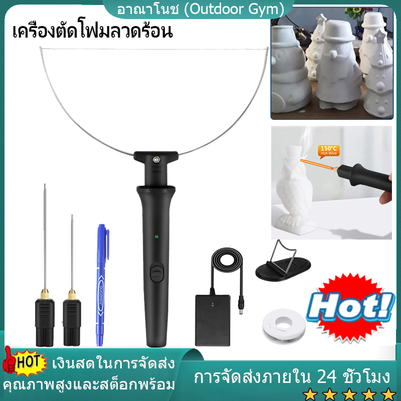 【จัดส่งท้องถิ่น COD】เครื่องตัดโฟมลวดร้อน,ชุดเครื่องมือตัดโฟมไฟฟ้า,เครื่องตัดโพลีสไตรีนปากกาตัดโฟมพร้อมตัวปรับ,สําหรับแกะสลักโฟมและตัด,งานฝีมือ ทําเอง