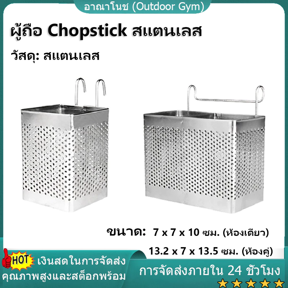【จัดส่งท้องถิ่น COD】ตะกร้าตะเกียบ สเตนเลส แบบแขวน พร้อมตะขอ ระบายน้ํา สําหรับตากช้อนส้อม