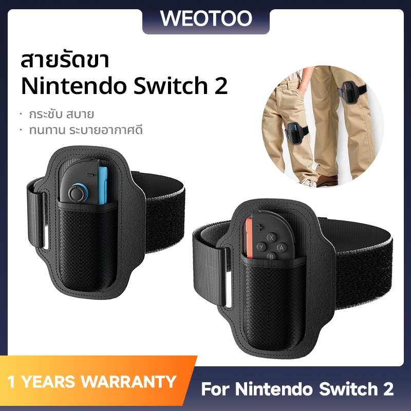 WEOTOO Nintendo Switch 2 JoyCon Leg Straps สั้นและยาวสีดํา (2 แพ็ค) ความยืดหยุ่นสูงสบาย Fit Breathab