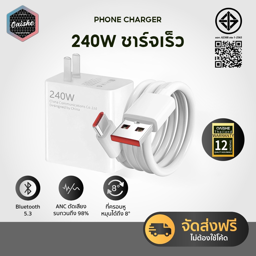 OAISHE  240W Charger Set, Charging Cable + Charger Head, Fast Charger 120W Charging USB to TYPE C, Charging Cable 6A, Fastest Charging,xiaom