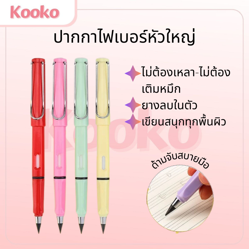 K&S🖊พร้อมส่ง🎆ดินสอ ดินสอแบบใหม่ไม่ต้องเหลา ดินสอด้ามจับสีพาสเทล🎆