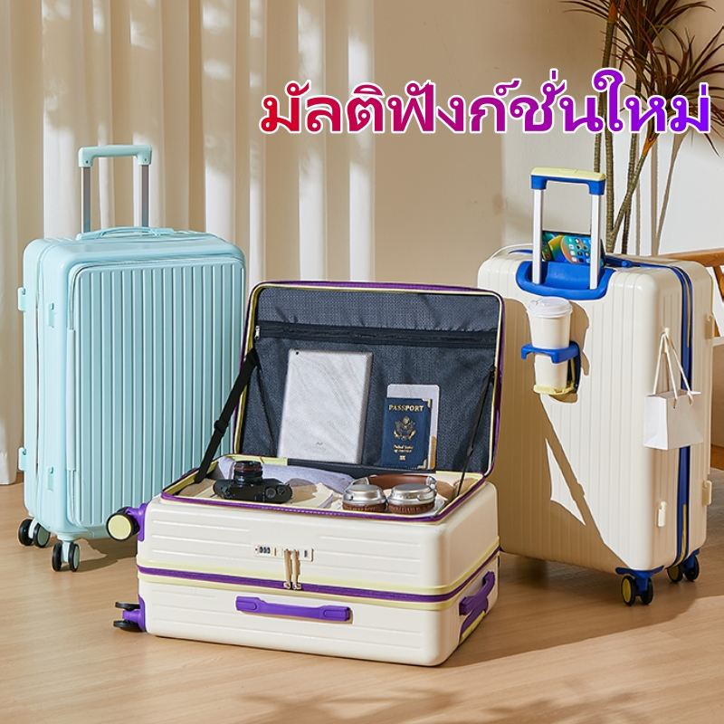 กระเป๋าเดินทางล้อลาก เฟรมซิปฝาเปิดหน้ารุ่น 20/26 นิ้ว ซิปขยายข้าง  กระเป๋าเดินทาง USB Port lugagge