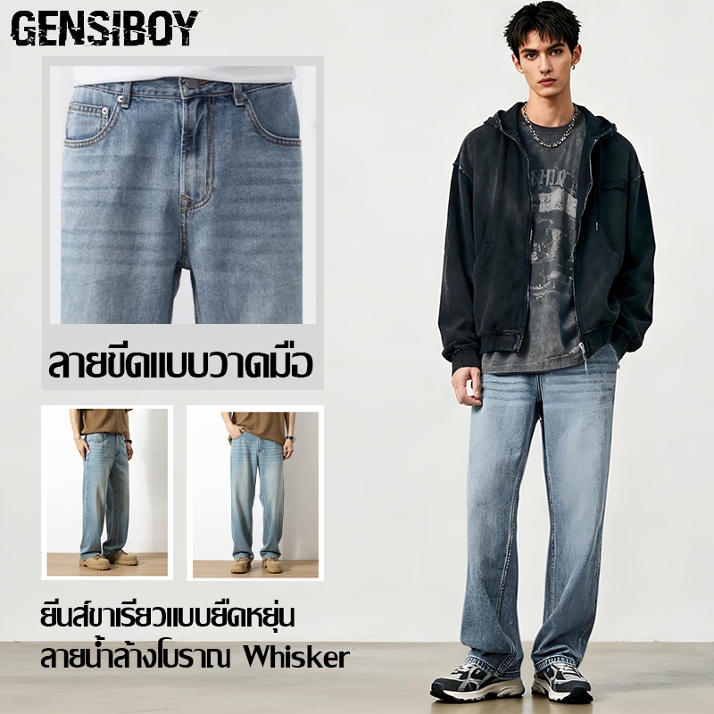 Gensiboy-กางเกงยีนส์ชาย ขายาว ยีนส์เอวสูง สีสนิม สไตล์มินิมอลแมทได้กับหลายชุด เแฟชั่นเกาหลี ขายาวฟอก  ทรงหลวม แนวตรงสไตล์วินเทจ ทรงกระบอกใหญ่ baggy jeans