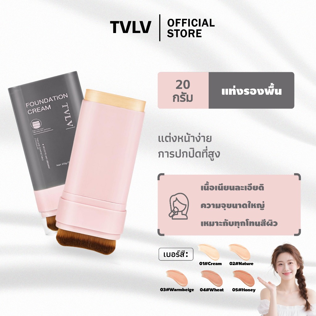 รองพื้นสติ๊ก 5-in-1 หัวคู่ คอนซีลเลอร์+รองพื้น ปกปิดแน่น กันน้ำ ใช้ง่าย พกพาสะดวก ✅