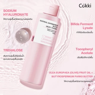 Cokki โทนเนอร์ 150ml เผยผิวเนียนนุ่ม กระจ่างใส Natural Nourishing Glow Milky Toner