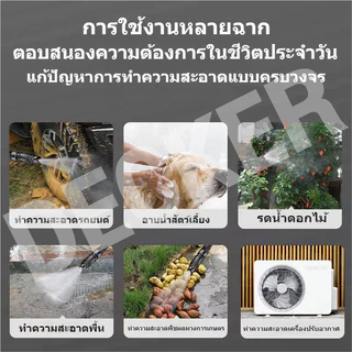 DECKER 998VF 6IN1 ปืนฉีดน้ำแรงดันสูงไร้สาย 30000W แรงดัน 180/300 BAR มอเตอร์ทองแดง ล้างรถ ทำความสะอาดบ้าน พร้อมอุปกรณ์ครบชุด