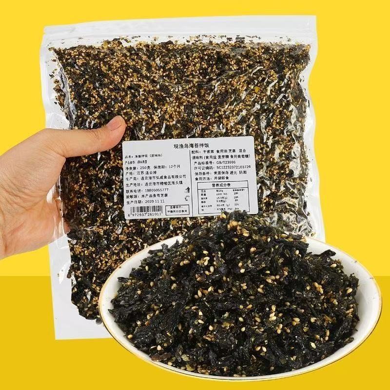 🥗HOT🥗สาหร่าย 250g สาหร่ายผสมงา สาหร่ายผสมงาคั่ว สูตรเกาหลี อร่อย หอม สาหร่ายทะเลปรุงรส สาหร่ายโรยข้าว