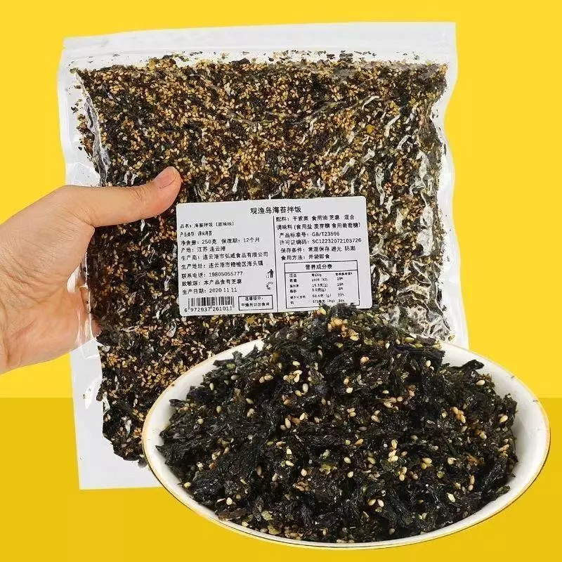 🥗HOT🥗สาหร่าย 250g สาหร่ายผสมงา สาหร่ายผสมงาคั่ว สูตรเกาหลี อร่อย หอม ทะเลปรุงรส โรยข้าว