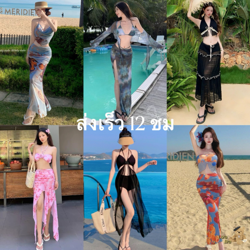 ✨ส่งไวจากไทย✨บิกินี่ 3 ชิ้น Bikini เซ็กซี่ กระโปรงผ่าข้างยาว beachwear ชุดว่ายน้ำผู้หญิง สไตล์แฟชั่น