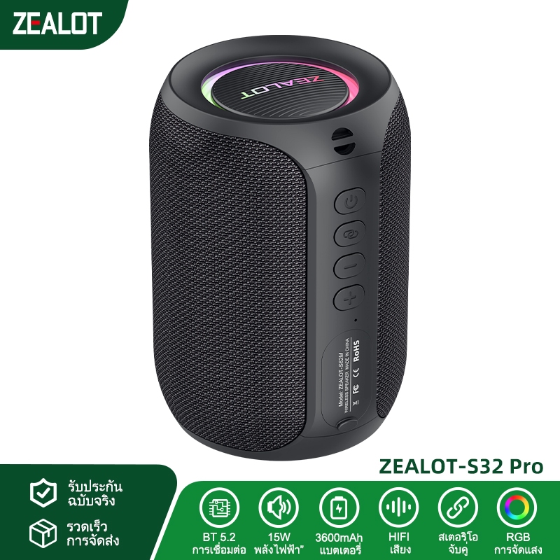 ZEALOT S32 Pro ลําโพงบลูทูธพกพา 3600mAh ลําโพงกลางแจ้งไร้สายพร้อมเสียงเบสที่หนักแน่น ชาร์จ Type-C กั