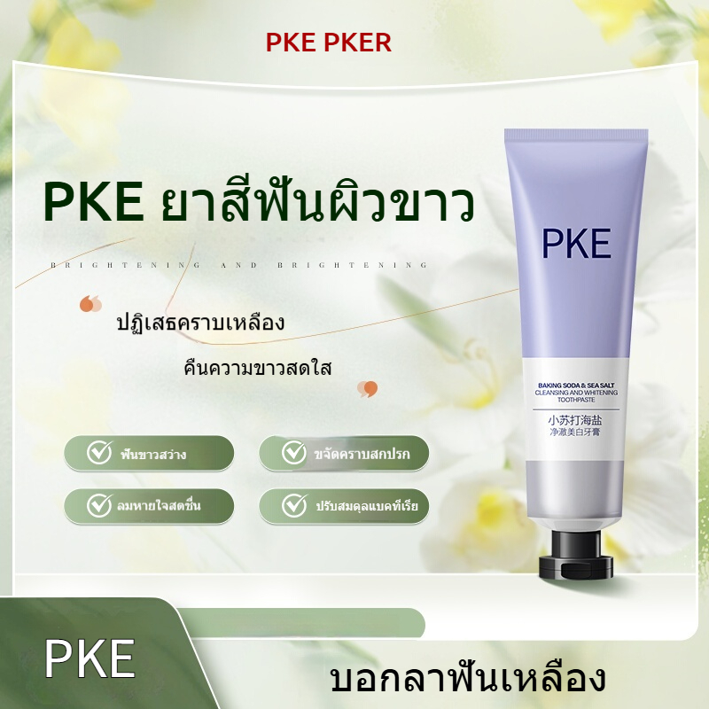 PKER ยาสีฟัน PKE Tooth Stain Fresh Breath Whitening Care ยาสีฟันในช่องปาก