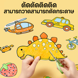 3 เมตรโปสเตอร์ระบายยักษ์ ภาพระบายสี ยักษ์ กระดาษระบายสีแผ่นใหญ่ การออกกำลังกายความรู้สึกสี