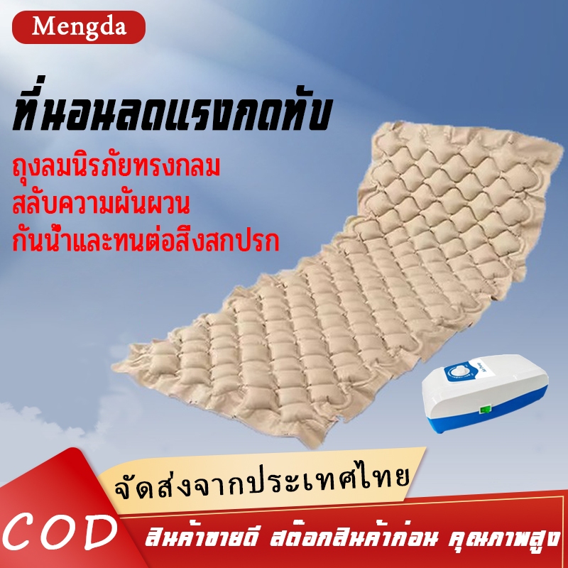 [การประกันคุณภาพ]เบาะลมรังผึ้งเพื่อสุขภาพป้องกัน ที่นอนลมป้องกันแผลกดทับ สำหรับใช้ที่บ้าน ที่นอนเหมาะสําหรับเตียงผู้ป่วยเตียงที่นอนรัง พร้อมระบบลูกโป่งทรงกล ผึ้งที่นอนเตียงดูแลเบาะลมพร้อมปั๊มลม