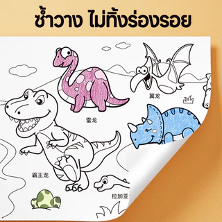 3 เมตรโปสเตอร์ระบายยักษ์ ภาพระบายสี ยักษ์ กระดาษระบายสีแผ่นใหญ่ การออกกำลังกายความรู้สึกสี