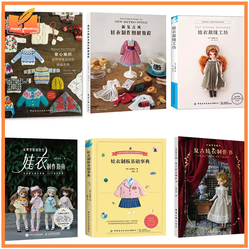 Vintage Doll Clothes Making Book BJD, OB24, Blythe Doll Shirt Dress Hat Clothing Making Technique Tu