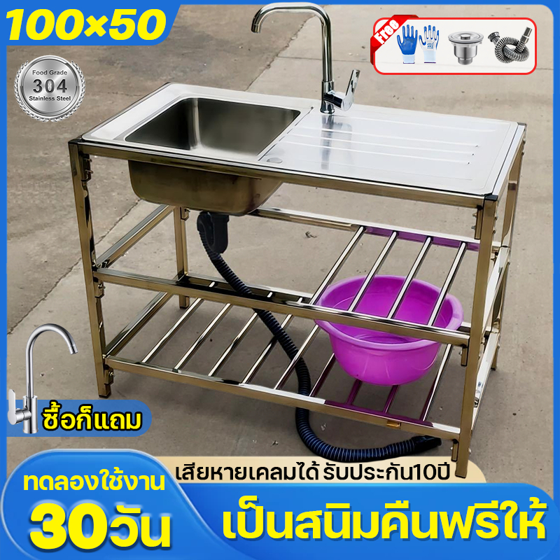 🔥แถมก๊อกน้ำฟรี🔥 ซิงค์ล้างจาน อ่างสแตนเลส 100*50*80cm สแตนเลส 304 พร้อมขาและชั้นวางsink ท่อหนาขึ้น ไม่เขย่า ไม่เสียรูป