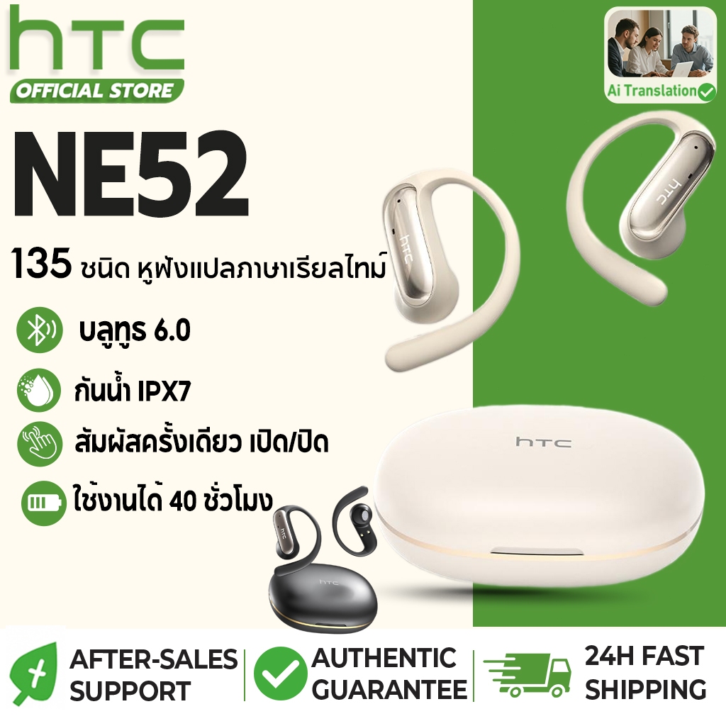 HTC NE52 หูฟังนักแปล หูฟังบลูทูธ Al Call กันน้ำ IPX7 40H อายุการใช้งานแบตเตอรี่ Bluetooth 6.0 สัมผัส