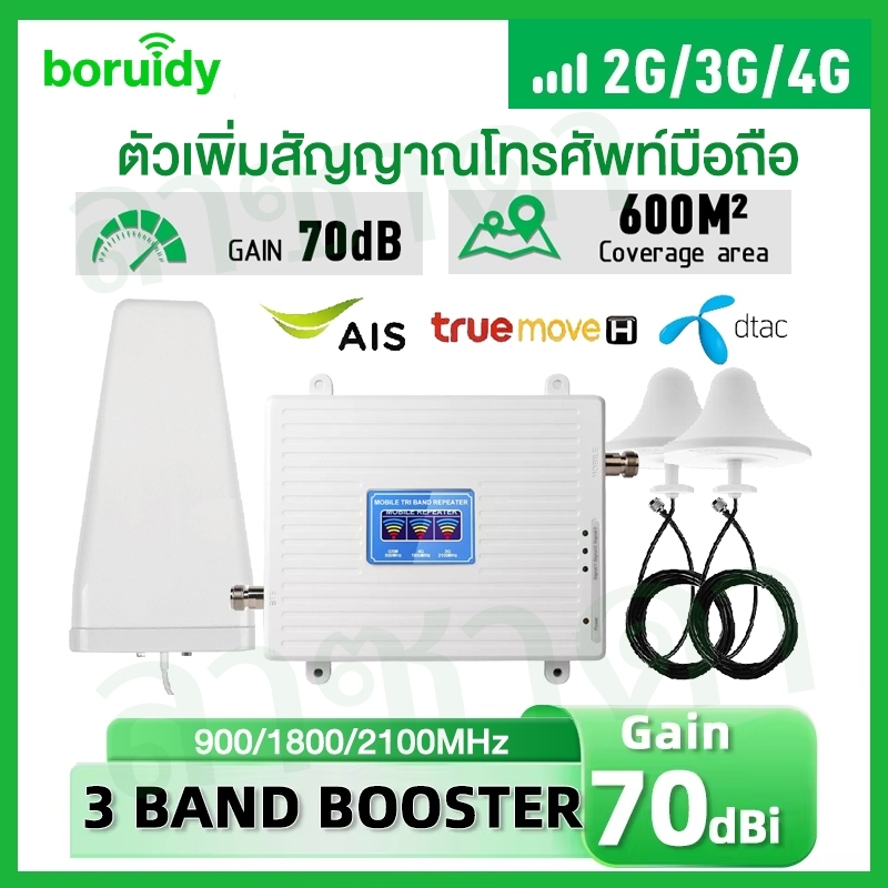 Cell Phone Signal Booster, 2G/3G/4G 3-in-1 Cell Phone Signal Booster, Enhances Cell Phone Signal at 