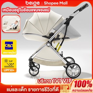 Beige รถเข็นเด็ก รถเข็นเด็กพับได้ ทั้งสองทิศทาง ปรับนั่ง พกพ…