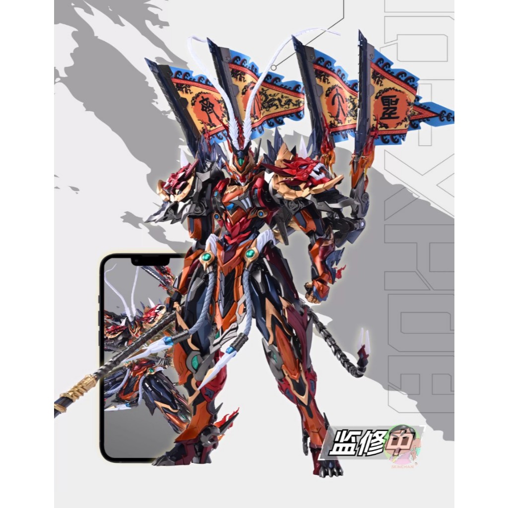 Motor Nuclear MNQ-XH08X Tianyongxing The Monkey King Sun Wukong Complete Model