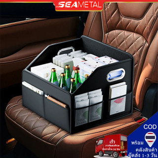 SEAMETAL กล่องเก็บของหลังเบาะ ที่ใส่เครื่องดื่มอเนกประสงค์ ท…