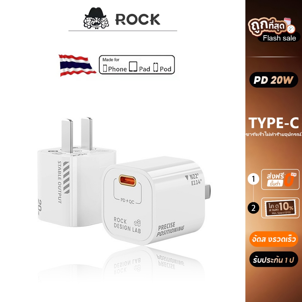 ROCK T86 PD20W เข้ากันได้กับโปรโตคอลหลายตัว ชาร์จเร็วสุด อินพุตแรงดันไฟฟ้าเต็มรูปแบบ ใช้งานทั่วโลก