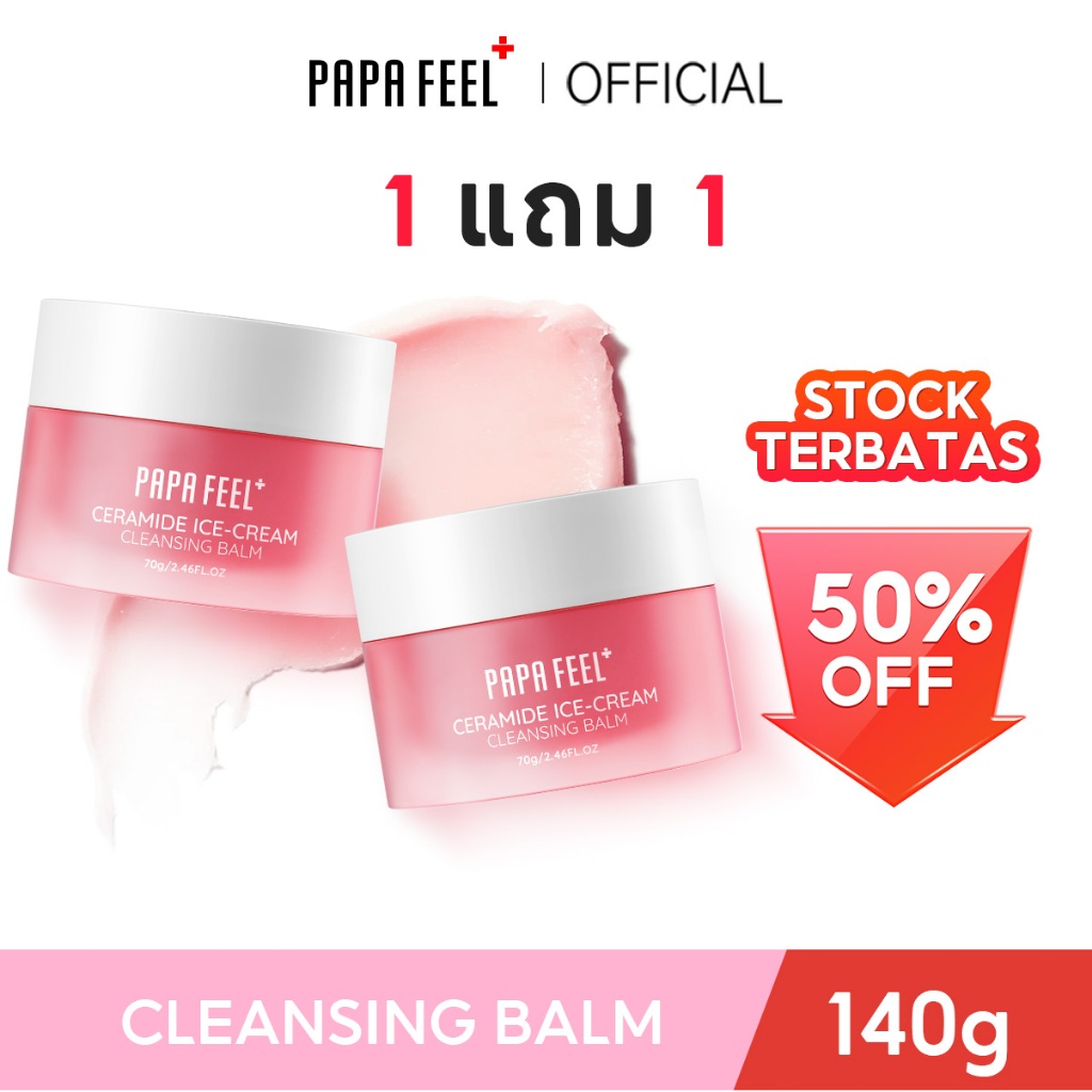 [1 แถม 1]  PAPA FEEL Cleansing Balm เนื้อเนียนนุ่ม ล้างเครื่องสำอางกันน้ำ ลดโอกาสเกิดสิว 40g/70g เซร