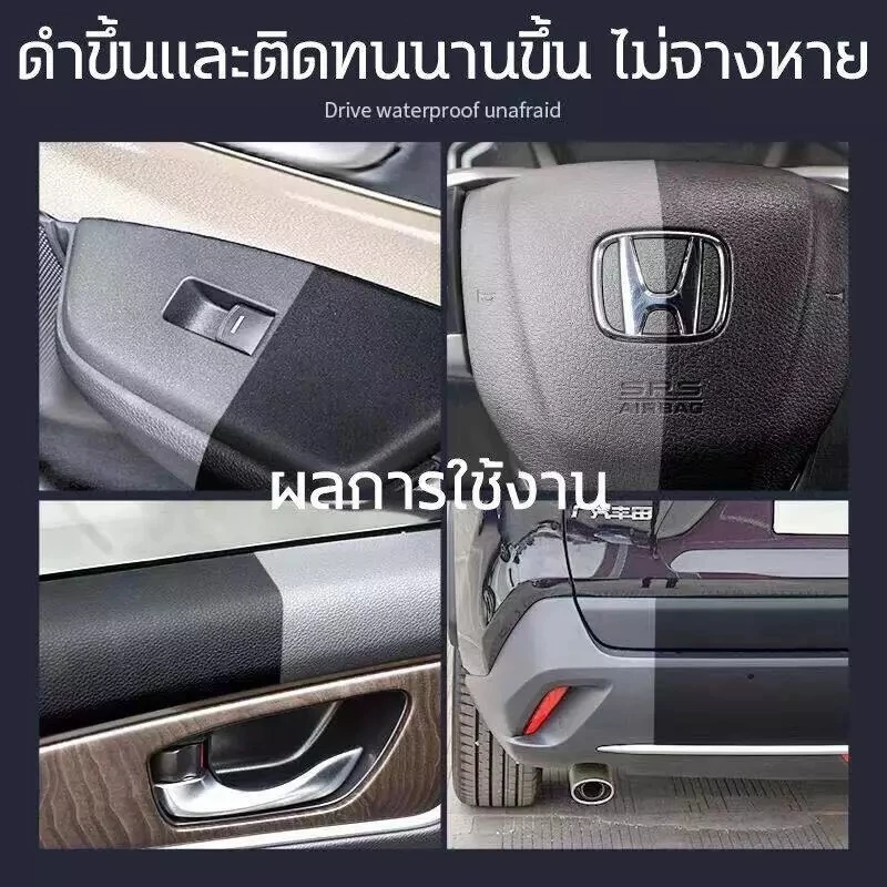 น้ํายาฟื้นฟูพลาสติกและยาง 680 มล. -สําหรับรถยนต์/ต่ออายุการตัดแต่งรถจักรยานยนต์/การดูแลยางสีดํา/การรักษาออกซิเดชันพลาสติกพร้อมเคลือบป้อง thumbnail 5