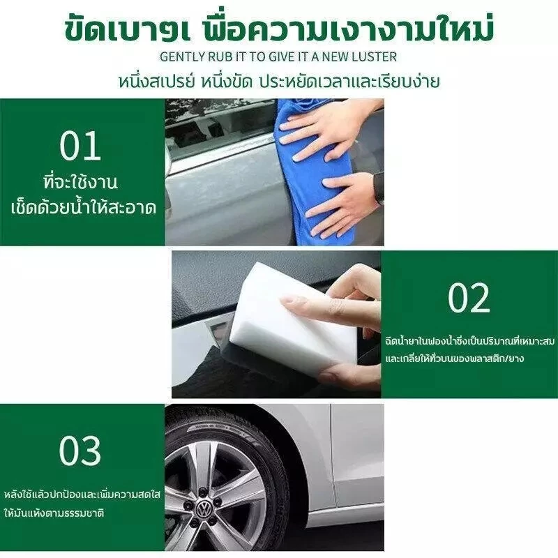น้ํายาฟื้นฟูพลาสติกและยาง 680 มล. -สําหรับรถยนต์/ต่ออายุการตัดแต่งรถจักรยานยนต์/การดูแลยางสีดํา/การรักษาออกซิเดชันพลาสติกพร้อมเคลือบป้อง thumbnail 6