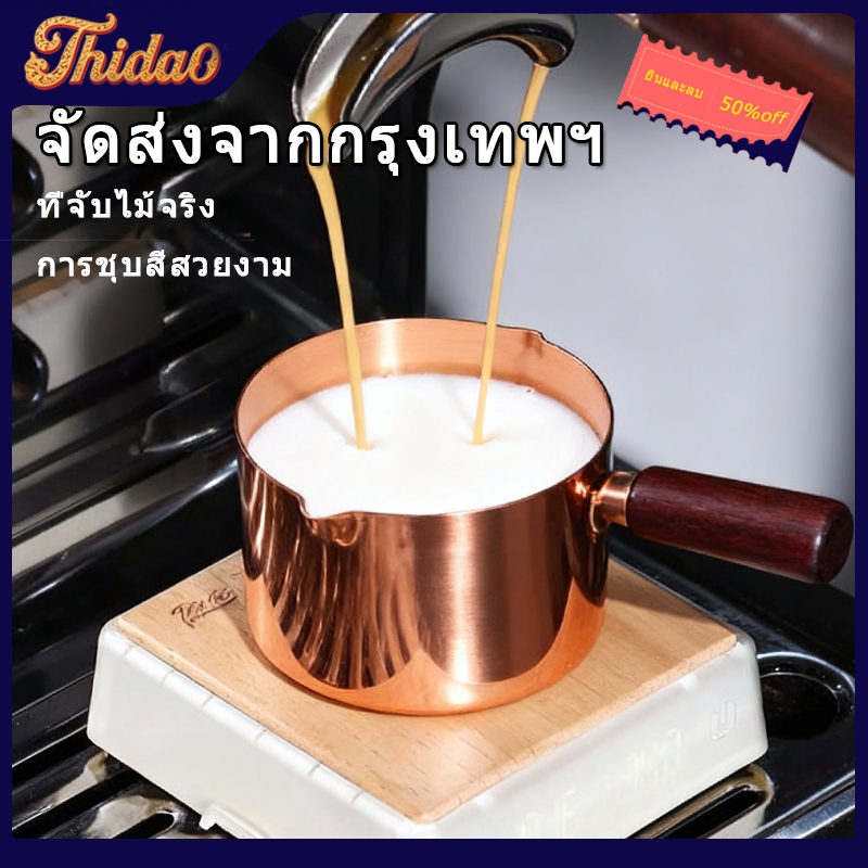 🔥ส่งจากกรุงเทพท้องถิ่น 🚚 สแตนเลสตวง ถ้วยตวงสแตนเลส สำหรับชงกาแฟ/ตวงนม/กาแฟเอสเปรสโซ่ พร้อมด้ามจับไม้ มีสเกล 60/80/125/250ml ตวงช็อต ตวงตีฟองนม