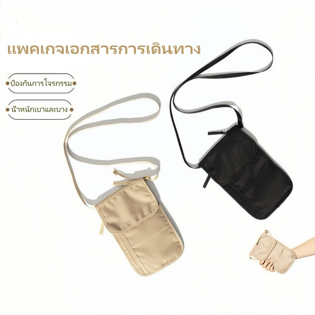 กระเป๋าใส่หนังสือเดินทางกันขโมยสําหรับเดินทางมัลติฟังก์ชั่น กระเป๋าใส่หนังสือเดินทาง RFID Protection