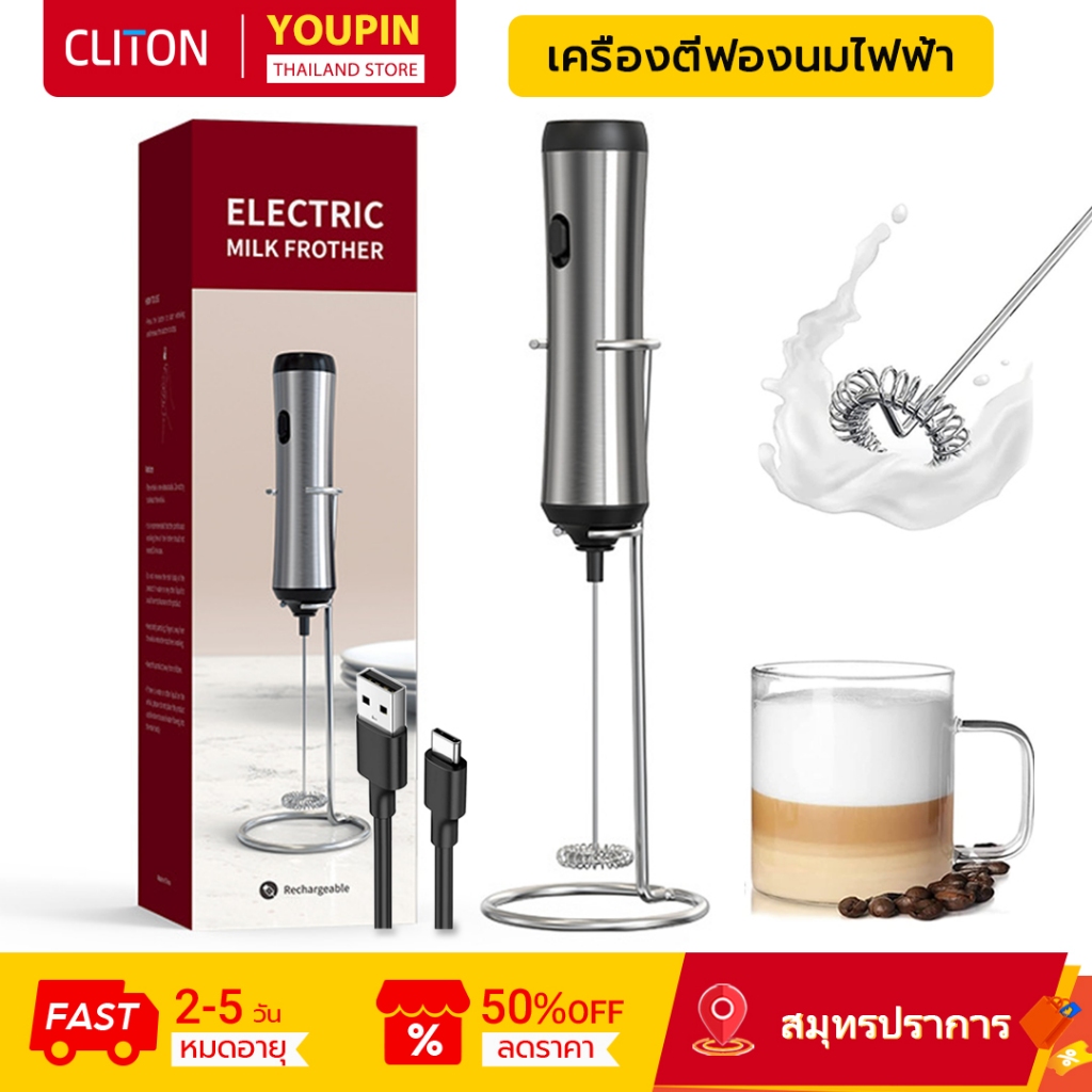Cliton Egg Beater นมฟองกาแฟปฏิบัติการเกรดอาหารพร้อม / ไม่มีขาตั้ง