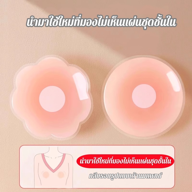 ❤Bra Queen❤ บราซิลิโคน กันลื่น ระบายอากาศ ราคา ถูกที่สุด ดีลบีเคเค