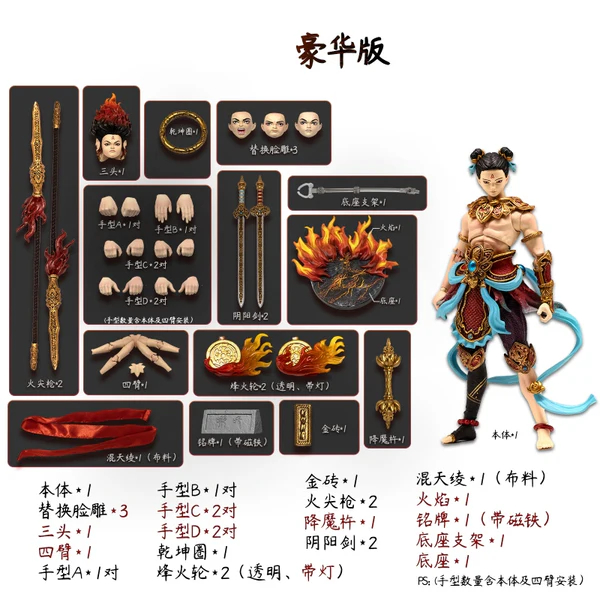 Fancy Realm Fengshen-Nezha 1/12 Scale Action Figure (รุ่นดีลักซ์)