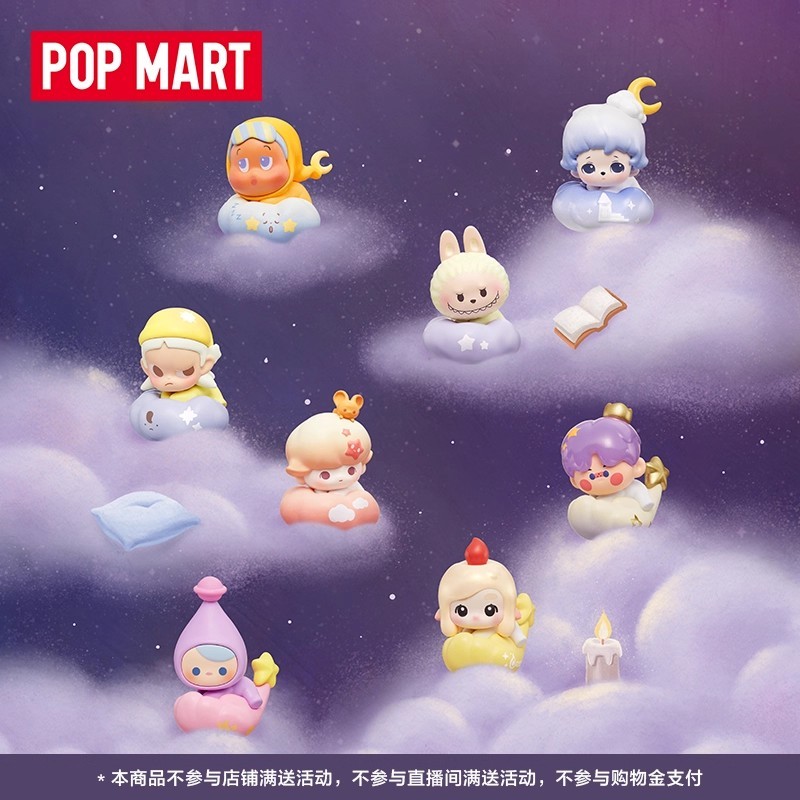 P POPMART ตุ๊กตา POPMART Cute Pellets Good Night Sky Series (1 ชิ้น แพ็ค) ตกแต่งกล่องลึกลับ