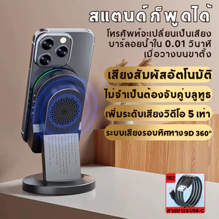 K8 ลำโพงเหนี่ยวนำไร้สาย (3 in 1) ขาตั้งโทรศัพท์อเนกประสงค์+ เซ็นเซอร์/ลำโพงบลูทูธ + กระจกแต่งหน้า, คุณสามารถใช้งานลำโพงได้ทันทีโดยไม่ต้องเชื่อมต่อบลูทูธ