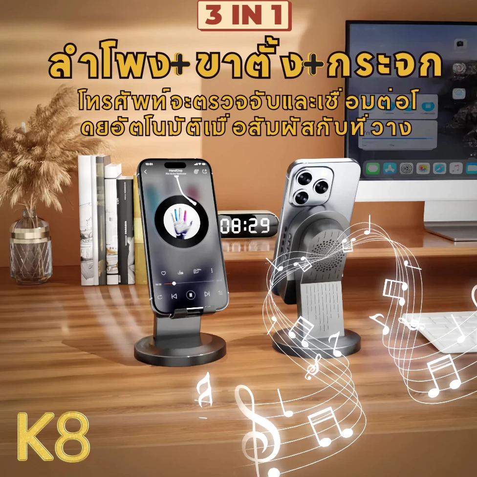 K8 ลำโพงเหนี่ยวนำไร้สาย (3 in 1) ขาตั้งโทรศัพท์อเนกประสงค์+ เซ็นเซอร์/ลำโพงบลูทูธ + กระจกแต่งหน้า, คุณสามารถใช้งานลำโพงได้ทันทีโดยไม่ต้องเชื่อมต่อบลูทูธ