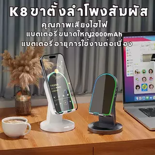 K8 ลำโพงเหนี่ยวนำไร้สาย (3 in 1) ขาตั้งโทรศัพท์อเนกประสงค์+ เซ็นเซอร์/ลำโพงบลูทูธ + กระจกแต่งหน้า, คุณสามารถใช้งานลำโพงได้ทันทีโดยไม่ต้องเชื่อมต่อบลูทูธ