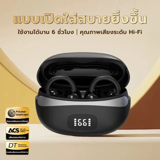 KY Tech KY99 รุ่นใหม่ล่าสุด หูฟังแบบคลิปหู , การออกแบบ C-bridge, เทคโนโลยีการฟังแบบเปิดหู, การจดจำซ้าย-ขวาอัตโนมัติ, เสียงสเตอริโอระดับ HiFi, ควบคุมแบบสัมผัส, กันน้ำระดับ IPX5, บลูทูธ 5.49, รูปทรงหินกรวดแม่น้ำ, คลิปหนีบหูไม่รู้สึกเมื่อสวมใส่
