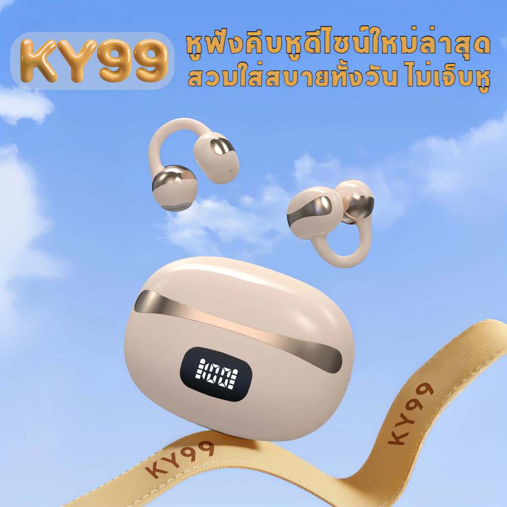 KY Tech KY99 รุ่นใหม่ล่าสุด หูฟังแบบคลิปหู , การออกแบบ C-bridge, เทคโนโลยีการฟังแบบเปิดหู, การจดจำซ้