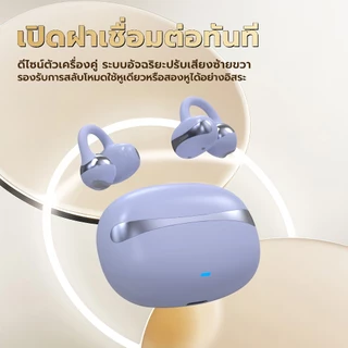 KY Tech KY99 รุ่นใหม่ล่าสุด หูฟังแบบคลิปหู , การออกแบบ C-bridge, เทคโนโลยีการฟังแบบเปิดหู, การจดจำซ้าย-ขวาอัตโนมัติ, เสียงสเตอริโอระดับ HiFi, ควบคุมแบบสัมผัส, กันน้ำระดับ IPX5, บลูทูธ 5.49, รูปทรงหินกรวดแม่น้ำ, คลิปหนีบหูไม่รู้สึกเมื่อสวมใส่