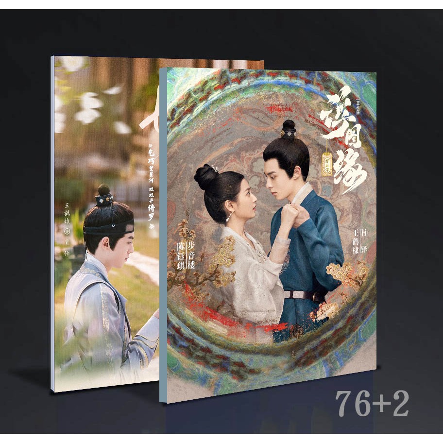 รูปแบบลอย Wang Crane Xiaoduo Chen Yuqi cp คอลเลกชันอัลบั้มรูปภาพโปสเตอร์สินค้าของขวัญ 76+2 หน้า