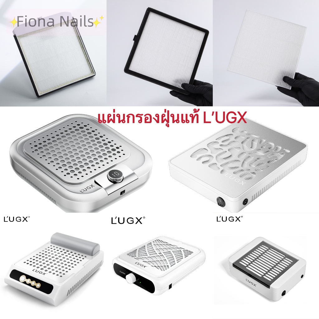 แผ่นกรองฝุ่น L’UGX LG-621/LG-608/LG-618 แผ่นกรอง เครื่องดูดฝุ่นทำเล็บ เล็บฝุ่นกรองเครื่องแต่งเล็บ