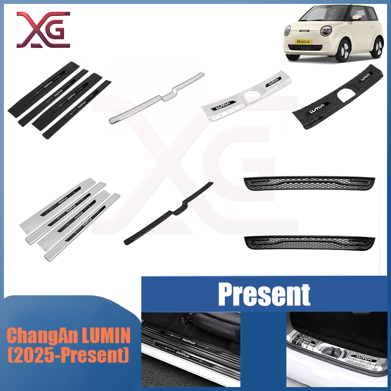 ChangAn LUMIN (2025-ปัจจุบัน) แผ่นปิดธรณีประตู กันรอยท้ายรถ ตาข่ายกันแมลง