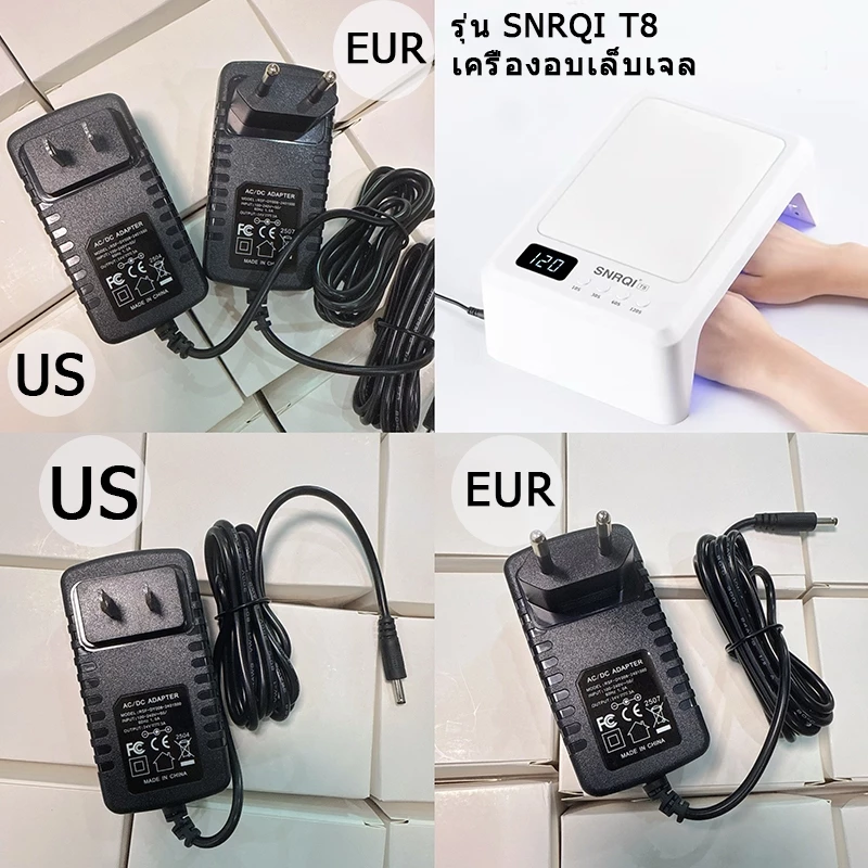 พร้อมส่ง มี 2 รุ่น สายชาร์จเครื่องอบเล็บ 72W (รุ่นT8 SNRQI) SAC สายชาร์จเครื่องอบ 24V 1.5A หัว 3.5มม