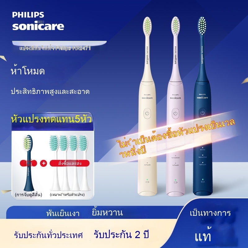 Philips Sonicare DiamondClean Electric toothbrush models HX2421